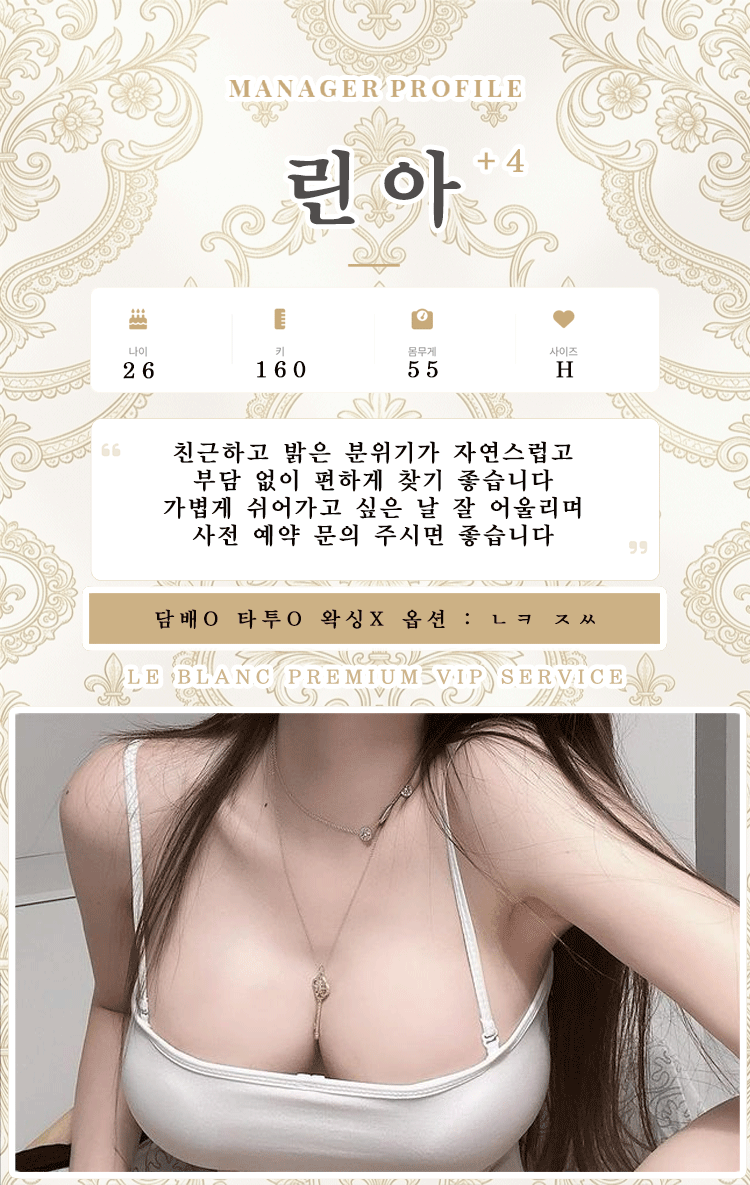 린아