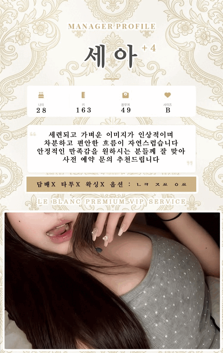 세아