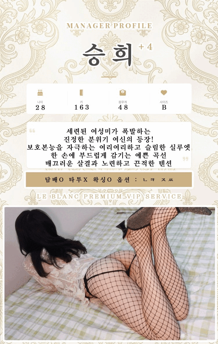 승희