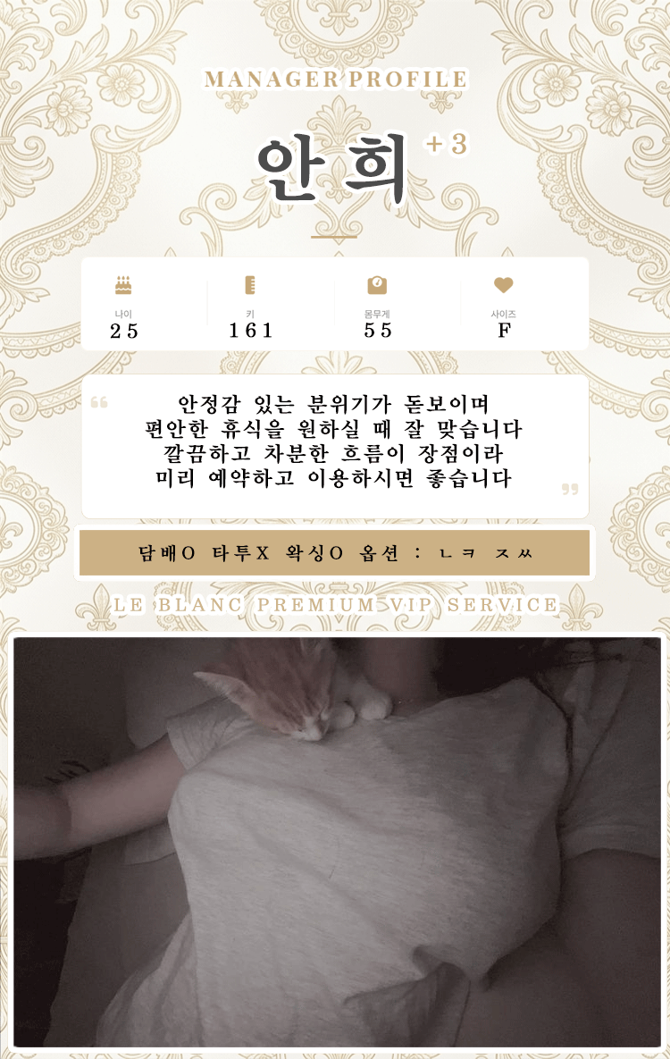 안희