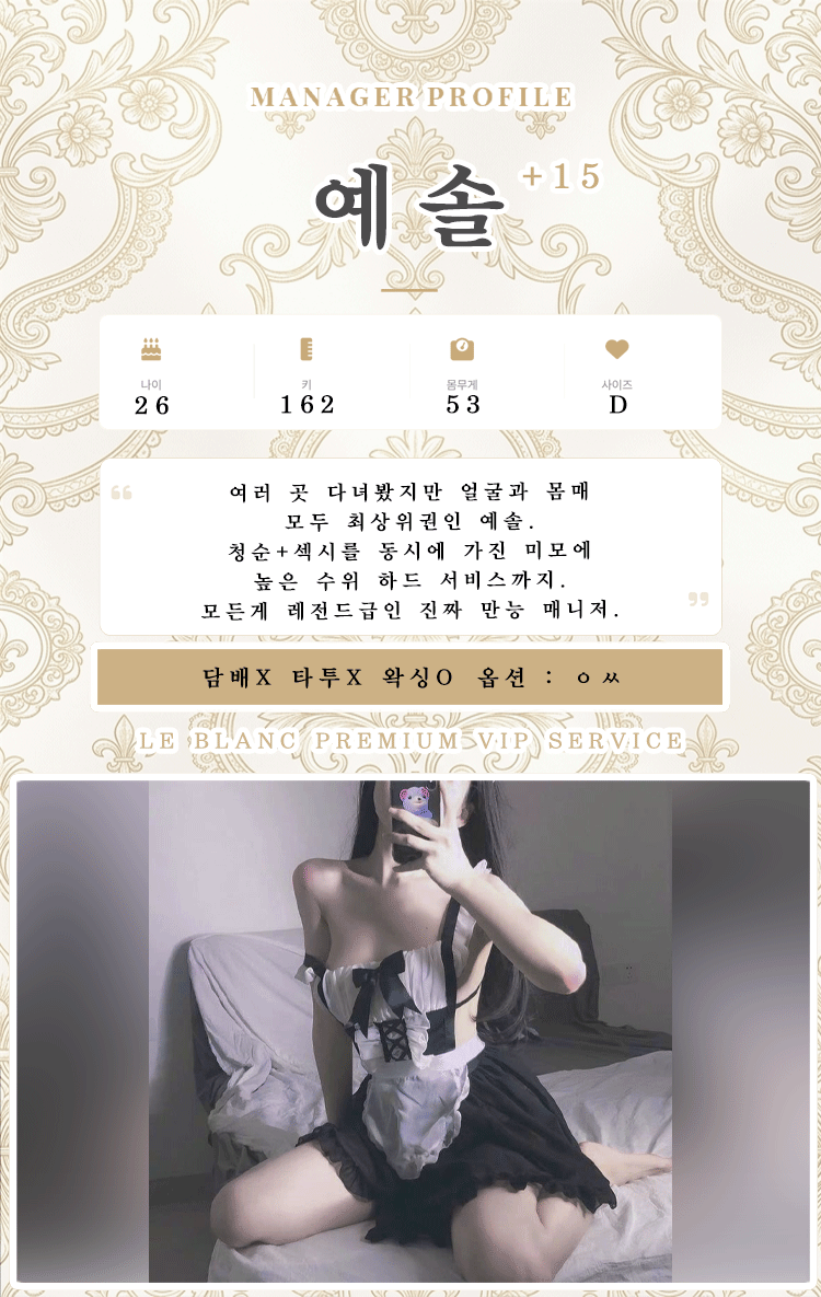 예솔