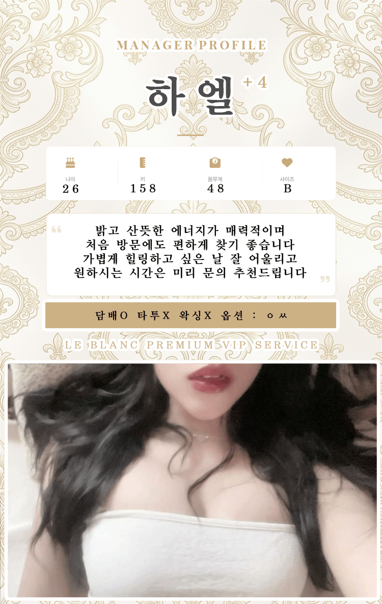 하엘