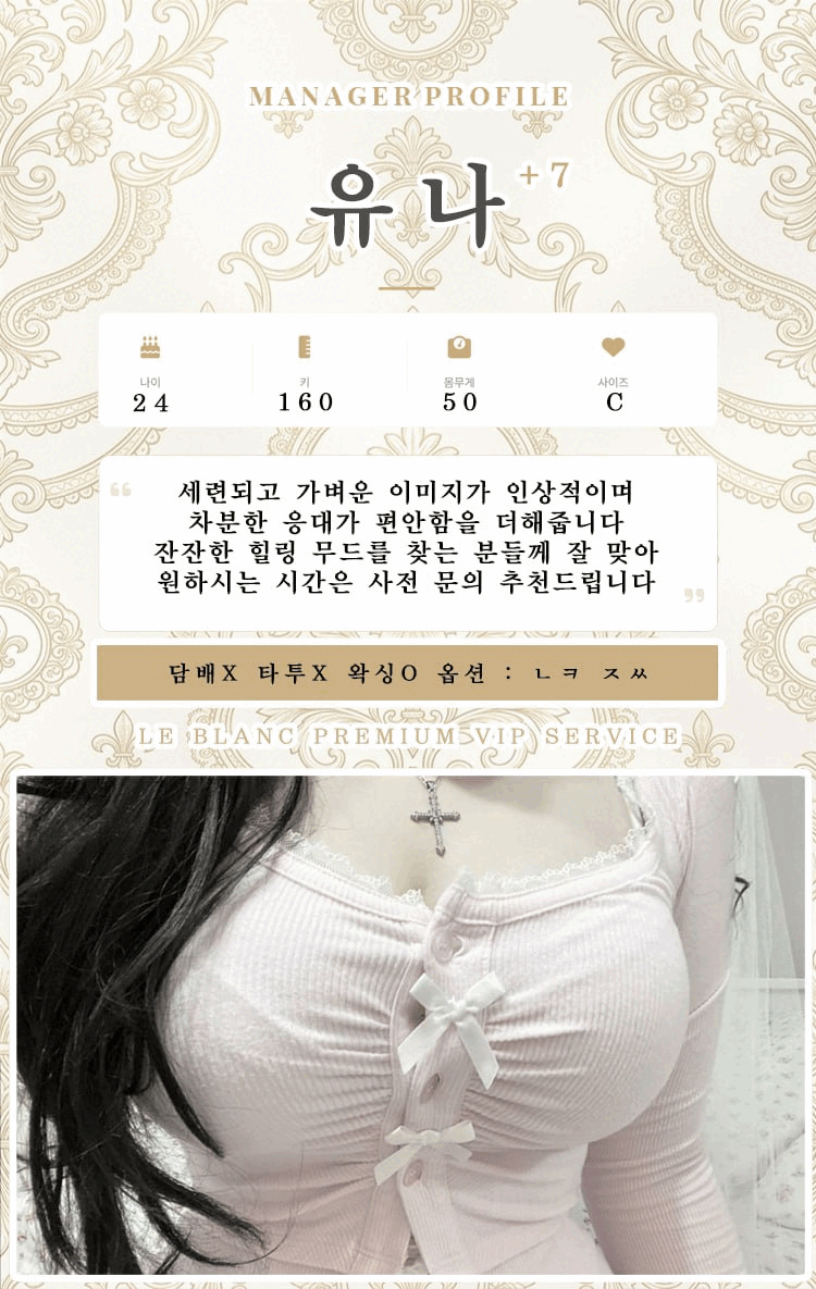 유나