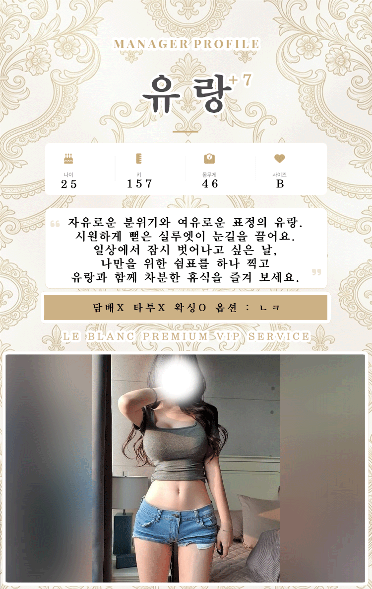 유랑