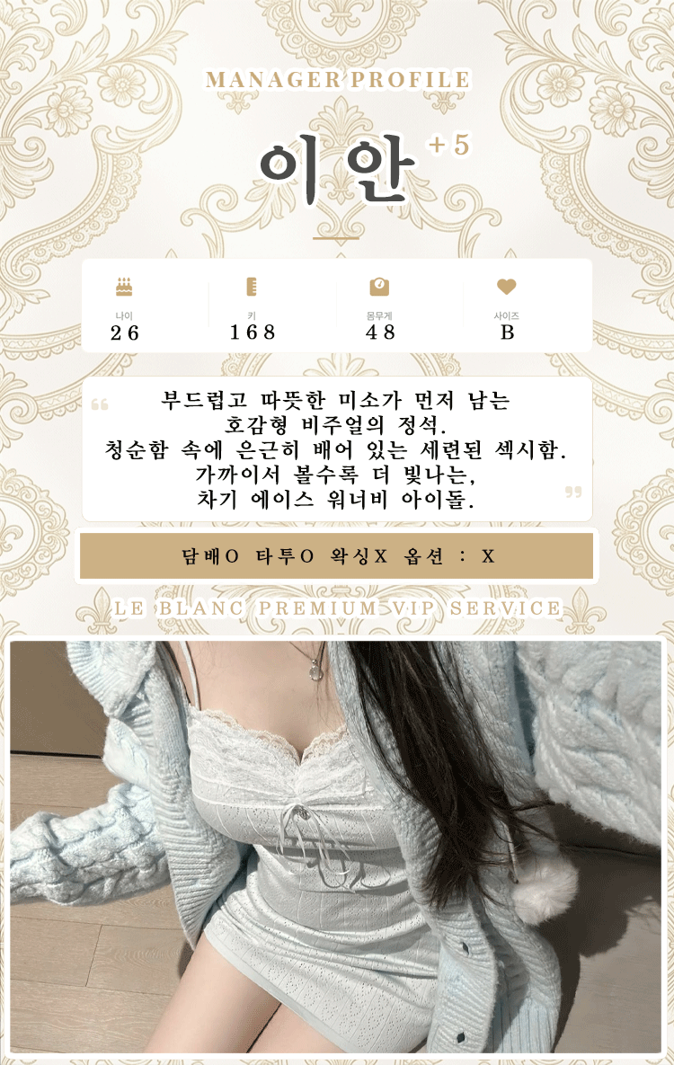 이안