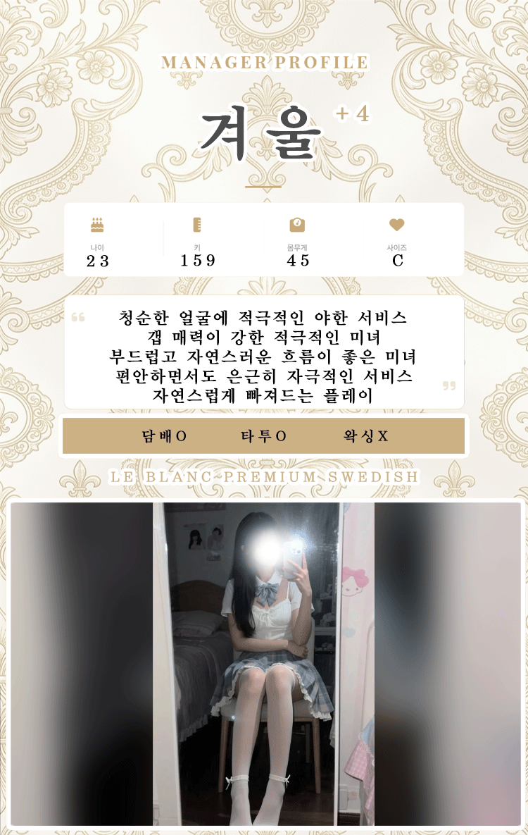 겨울