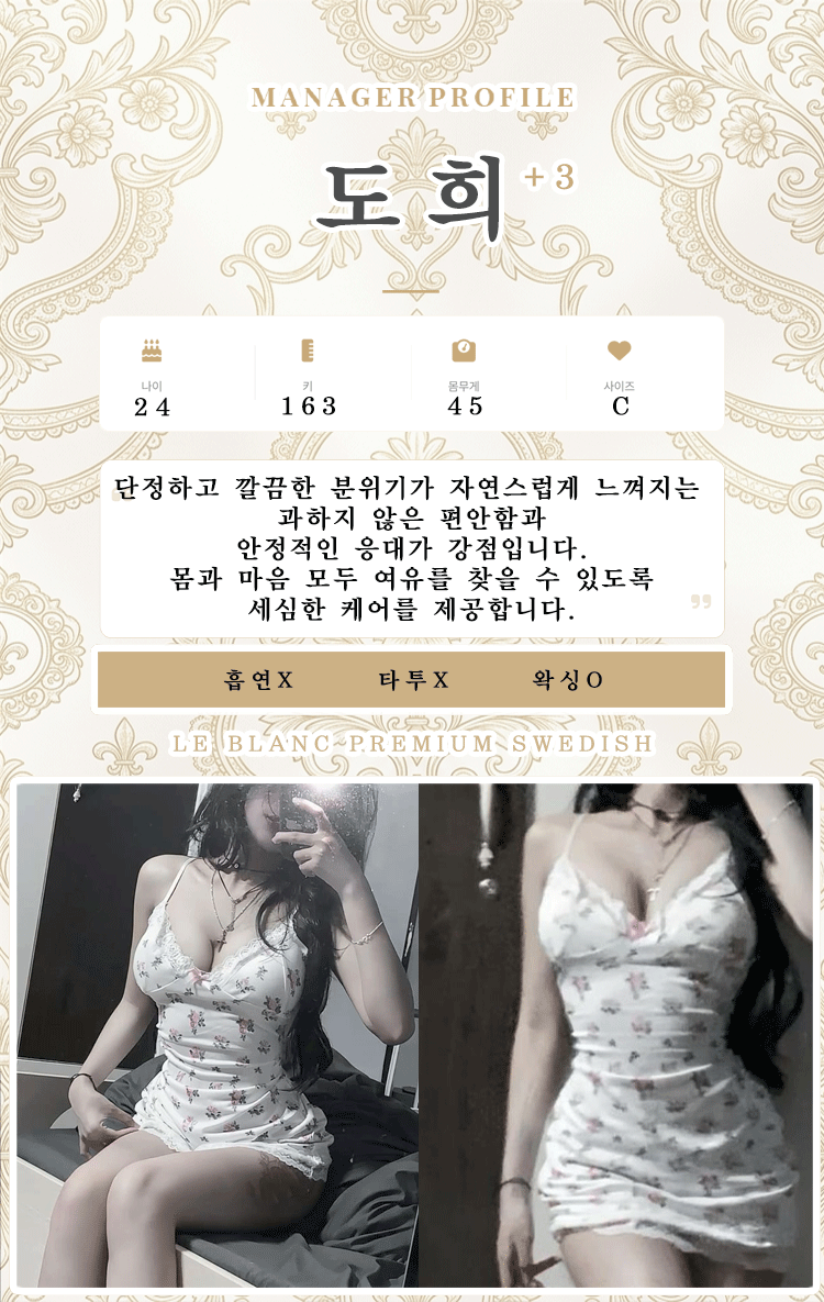 도희