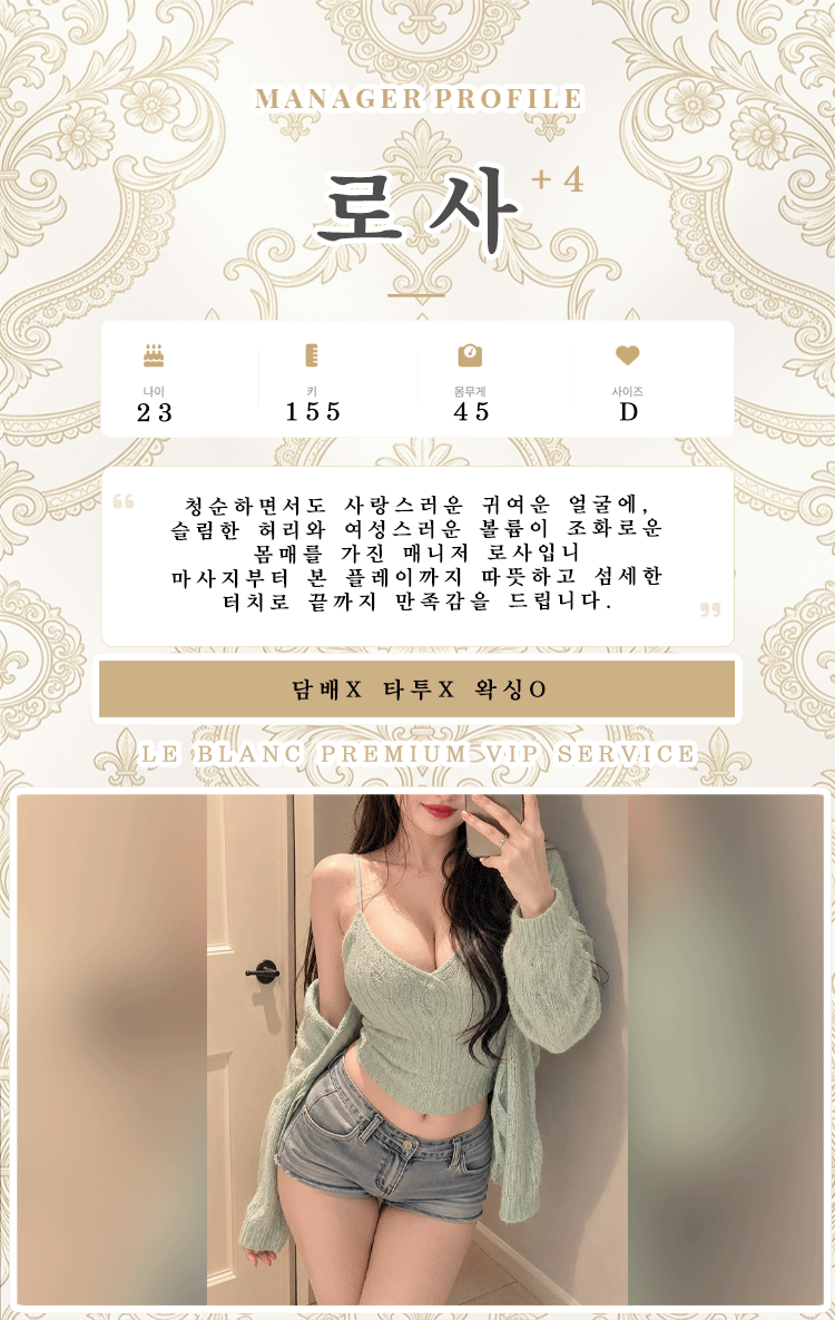 로사