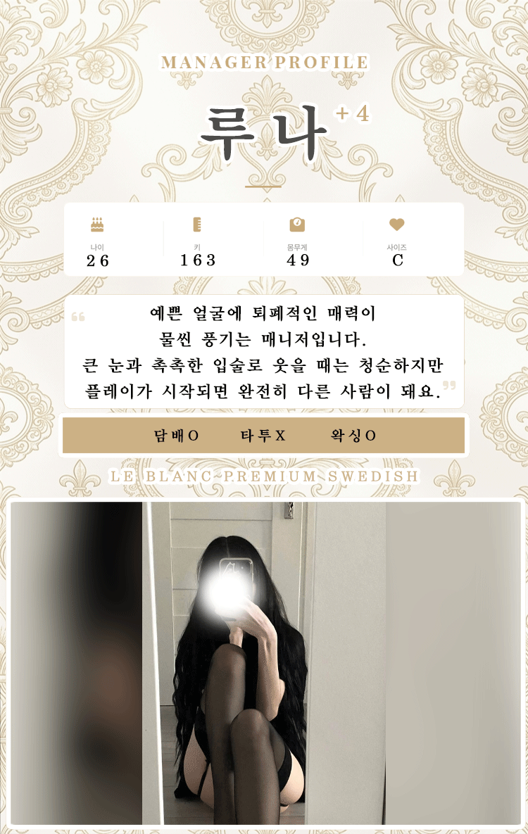 루나
