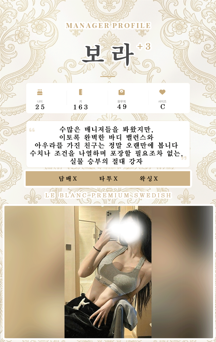 보라