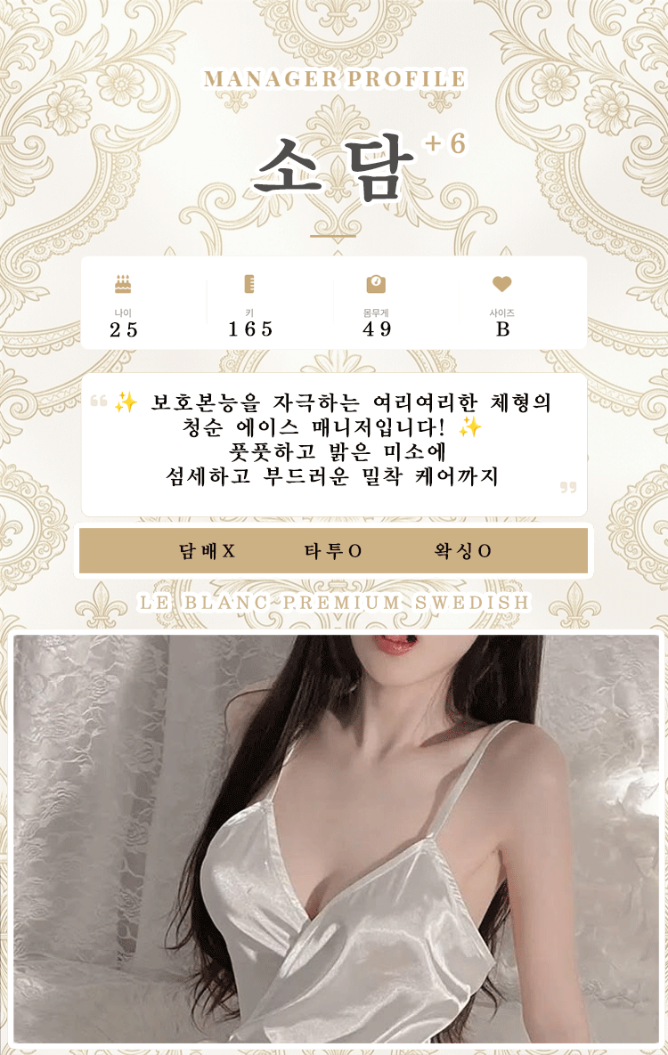 소담