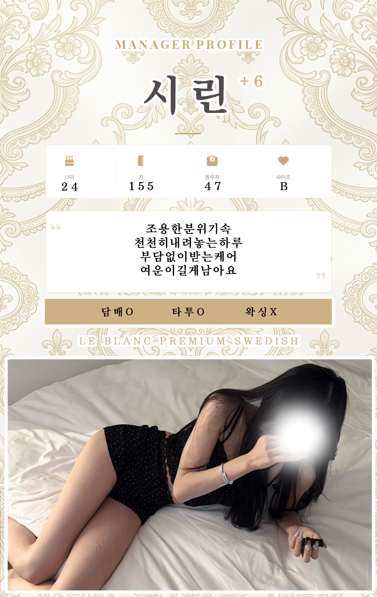 시린