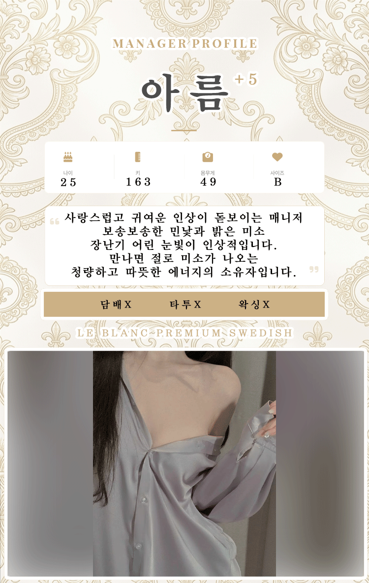아름