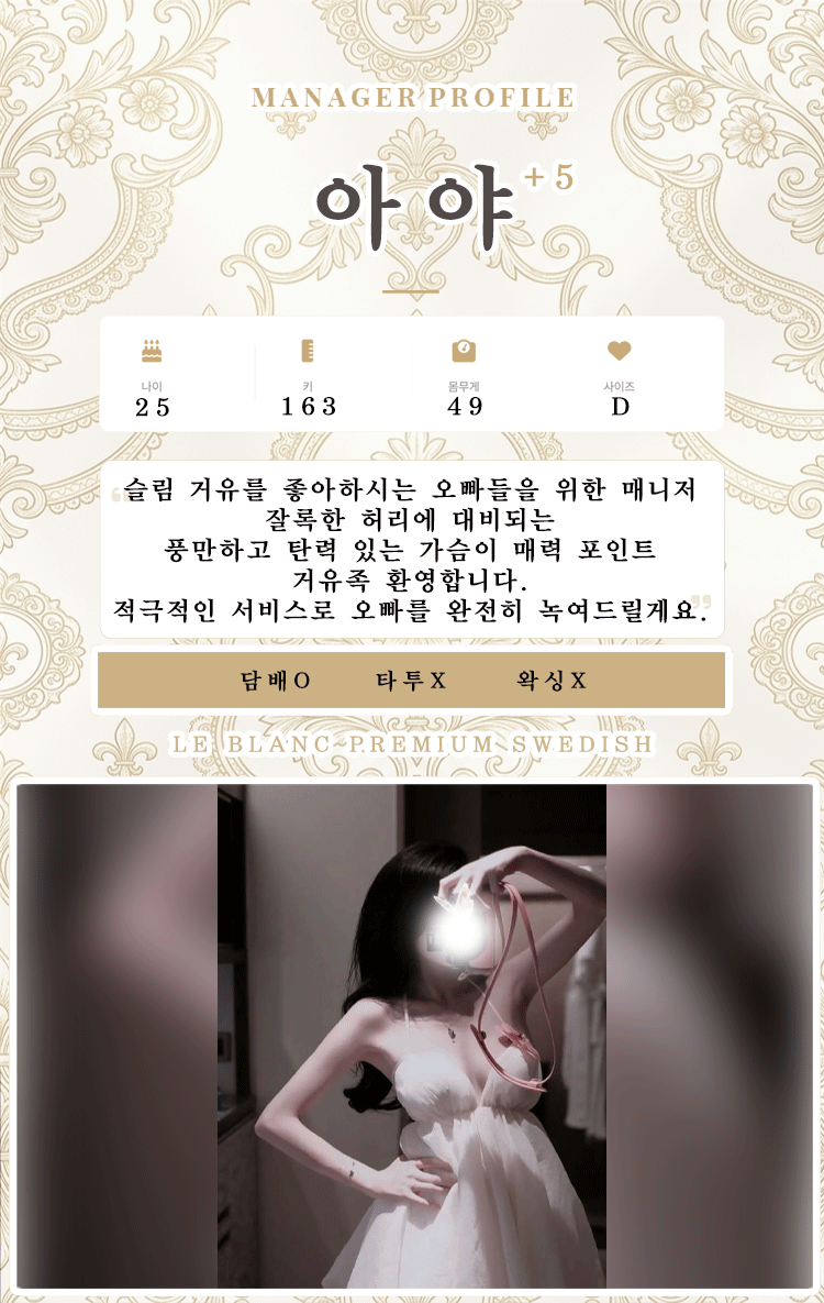 아야