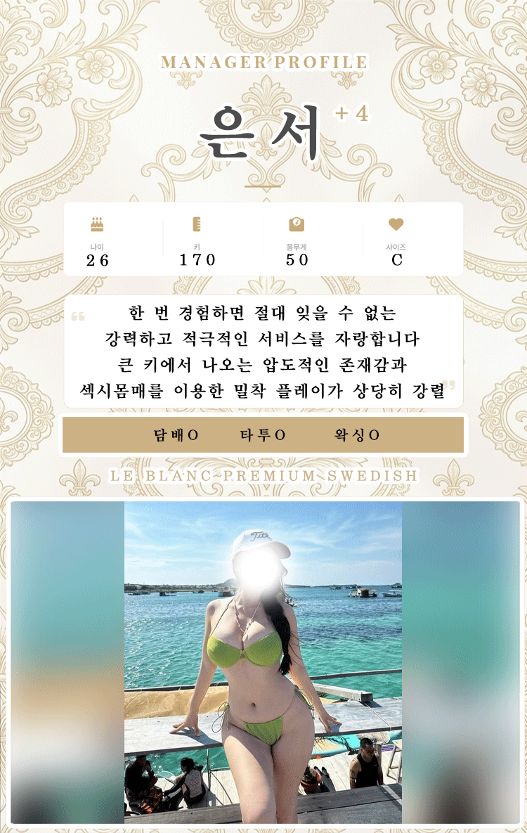 은서