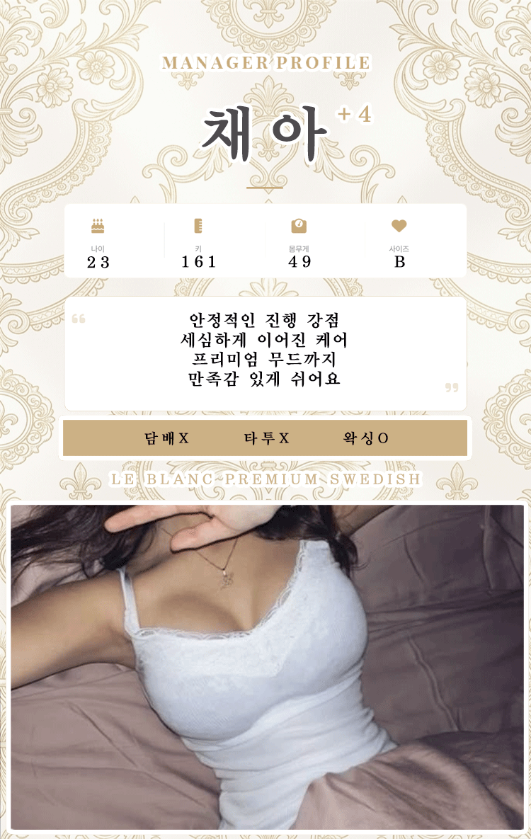 채아