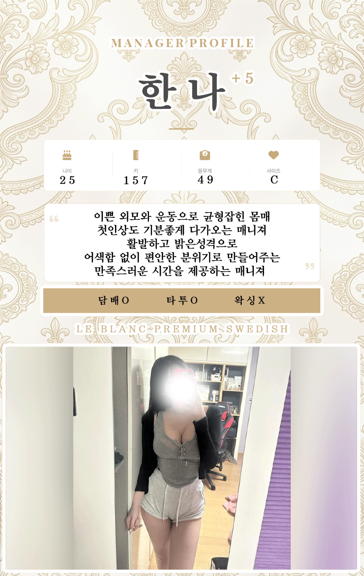 한나