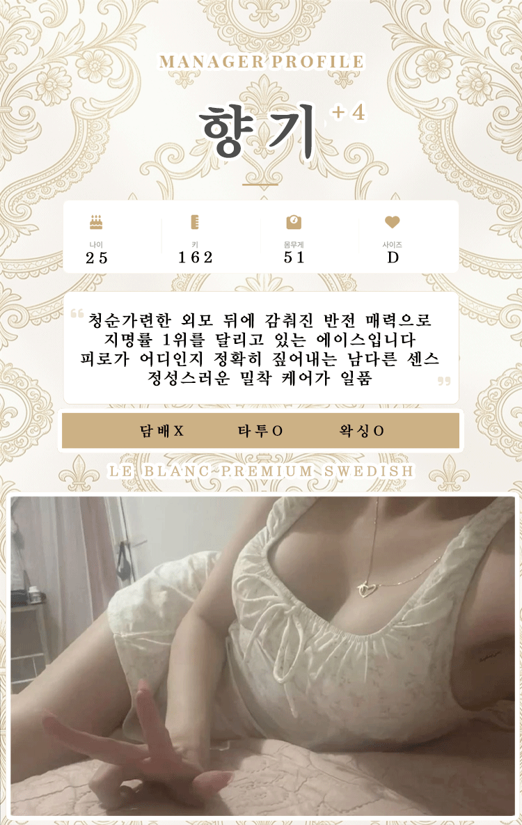 향기