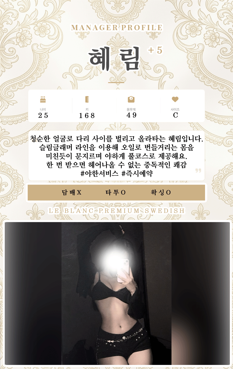 혜림