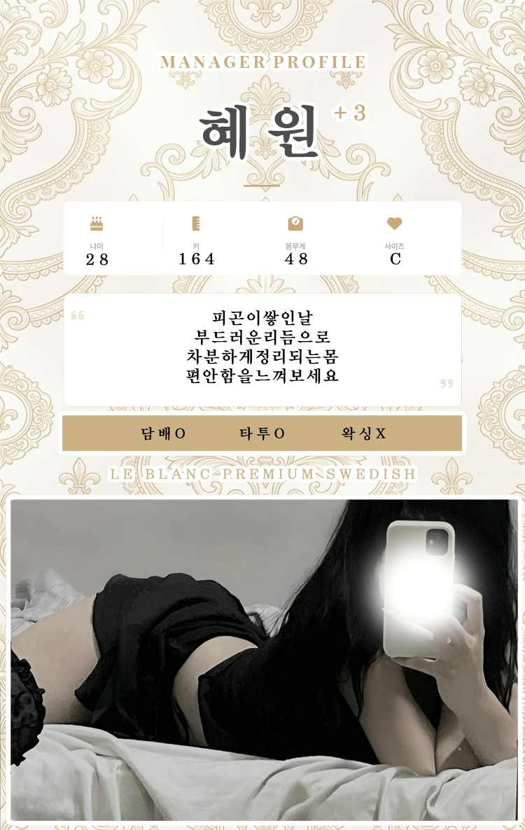 혜원