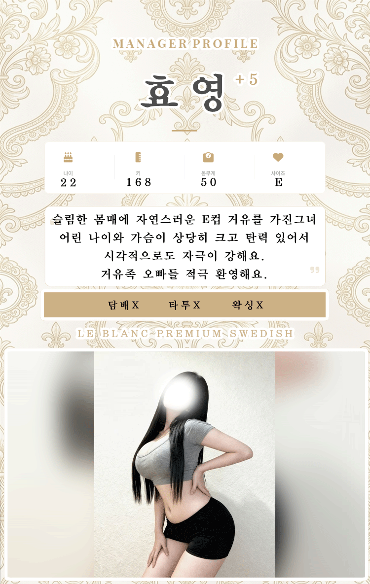 효영