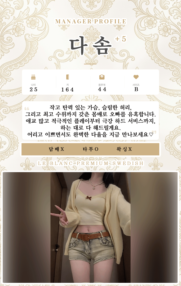 다솜