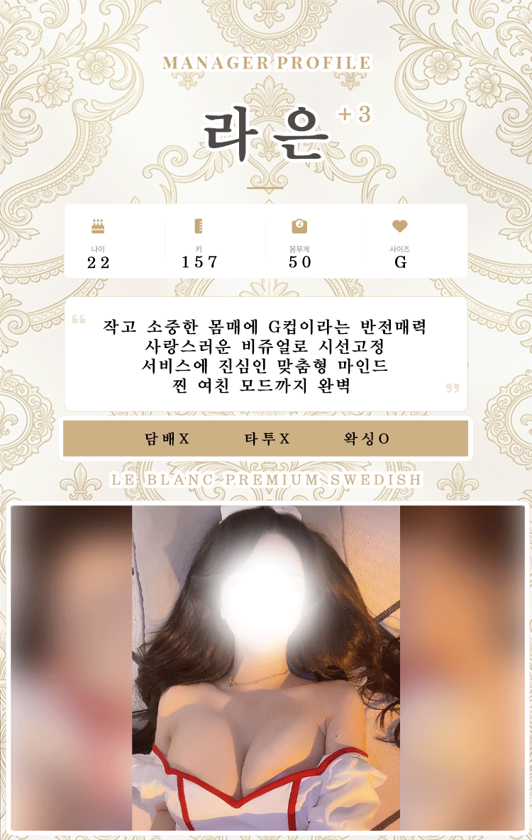 라은