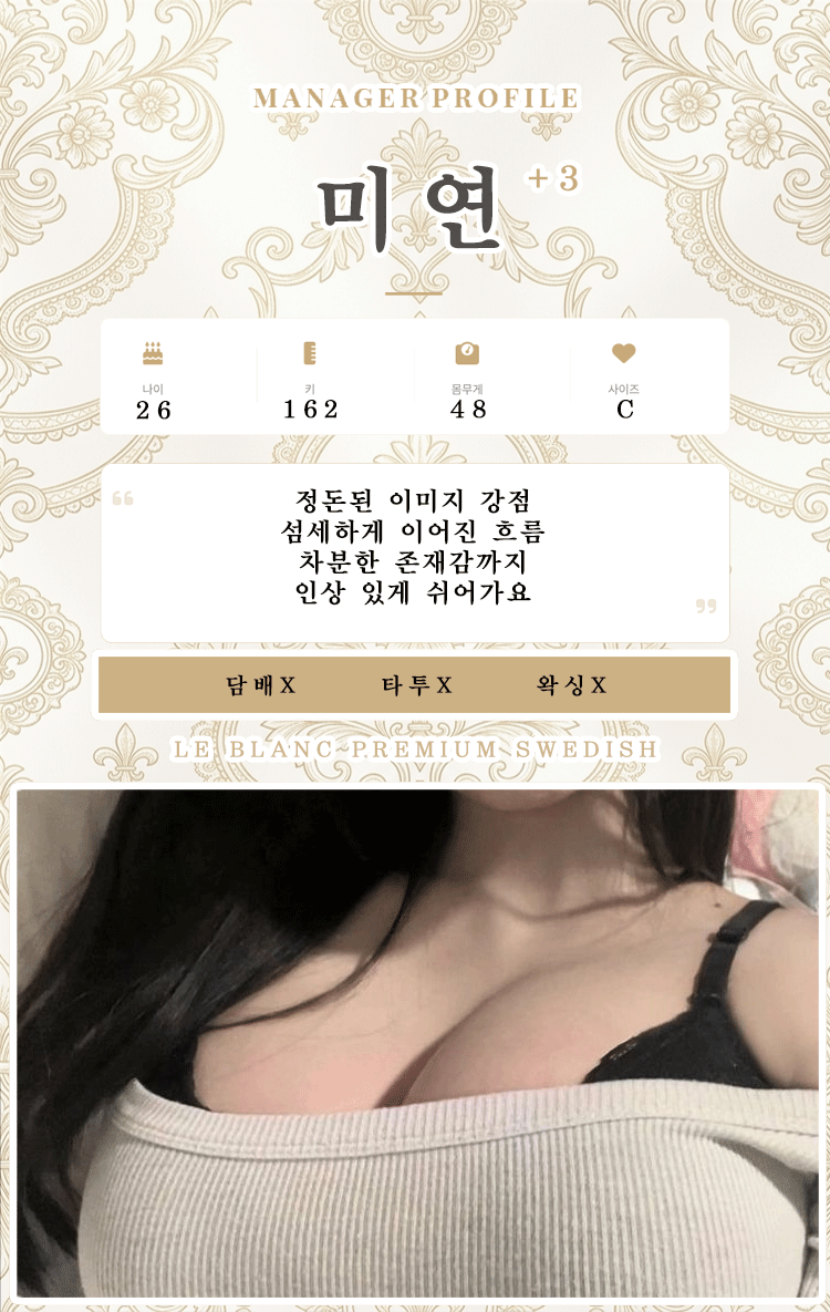 미연