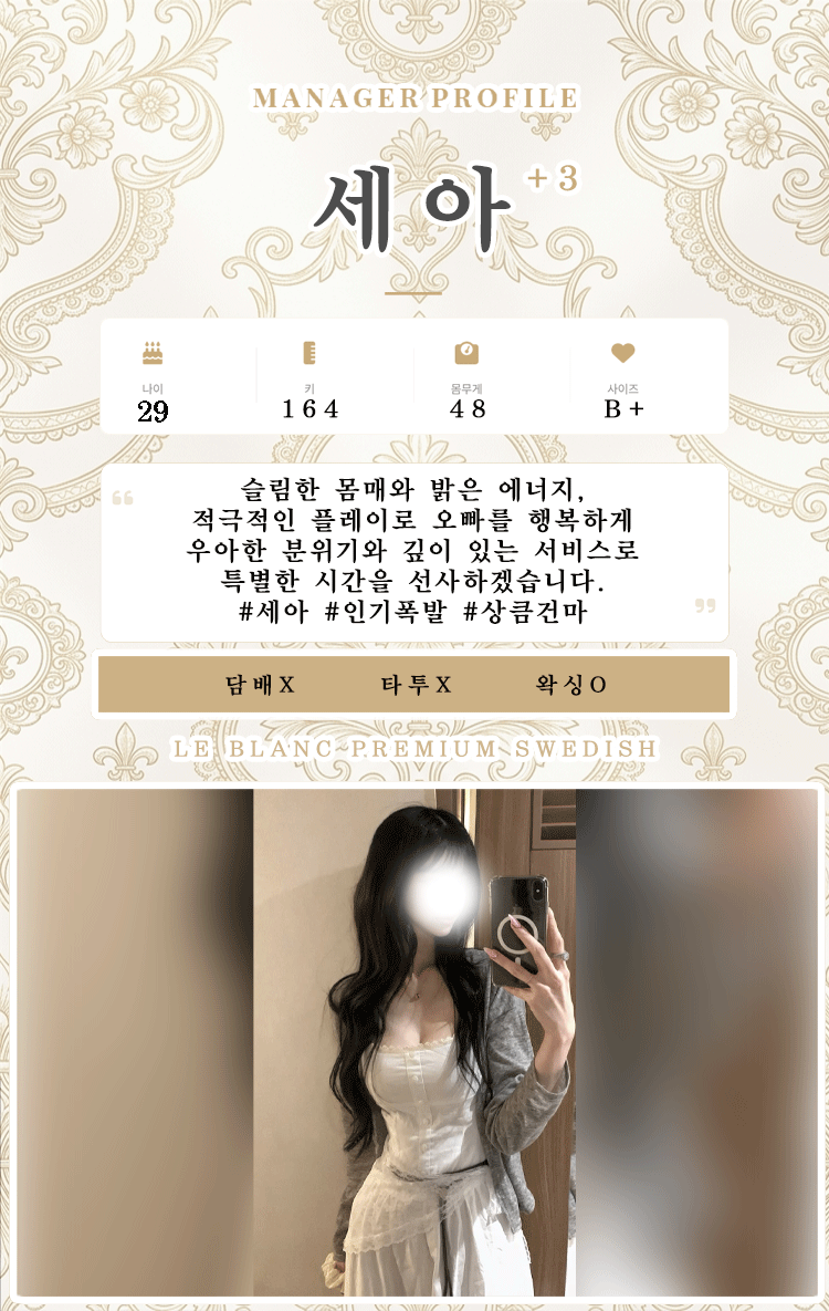 세아