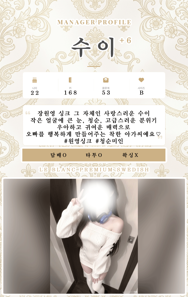 수이