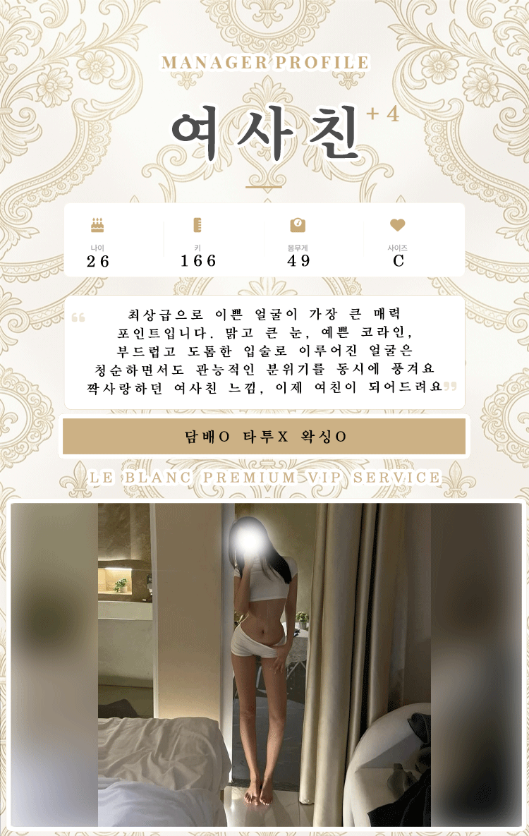 여사친