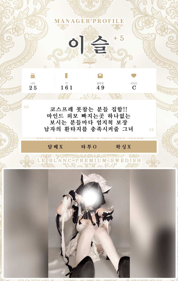 이슬