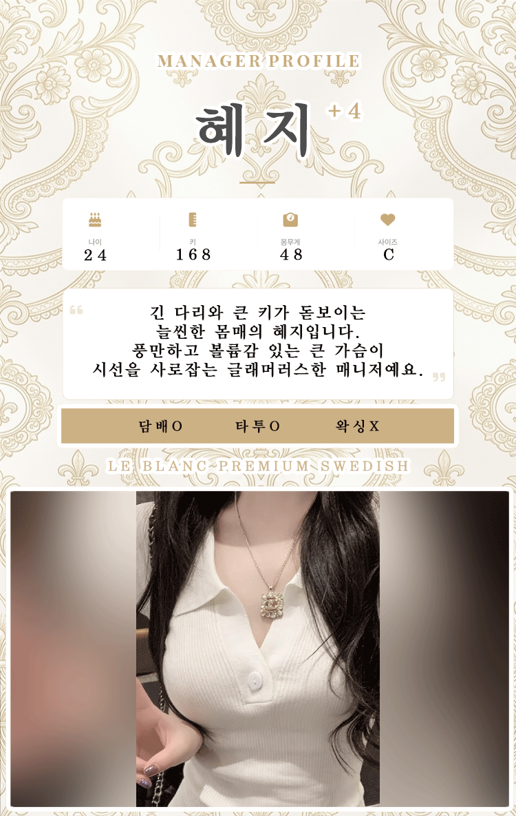 혜지