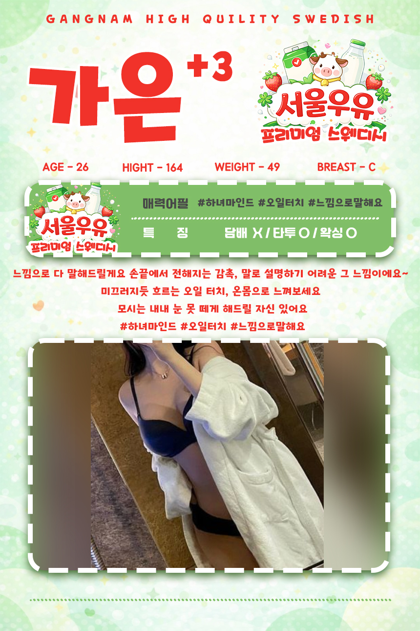 가은