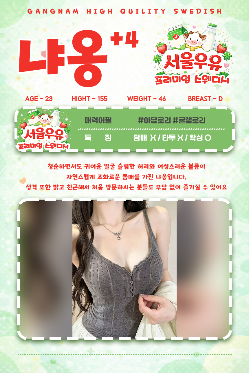냐옹