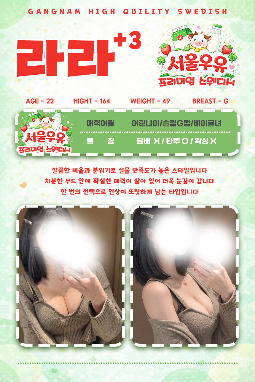 라라
