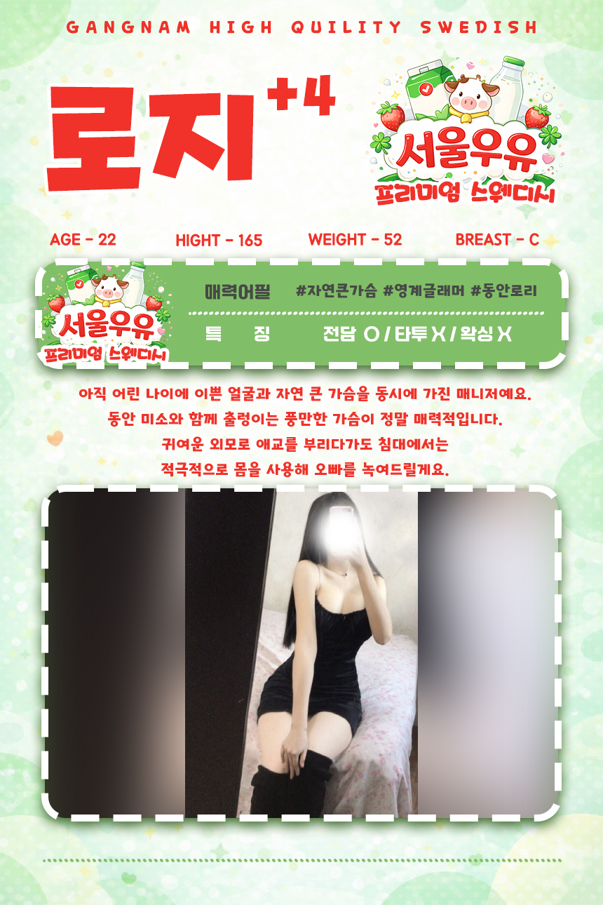 로지