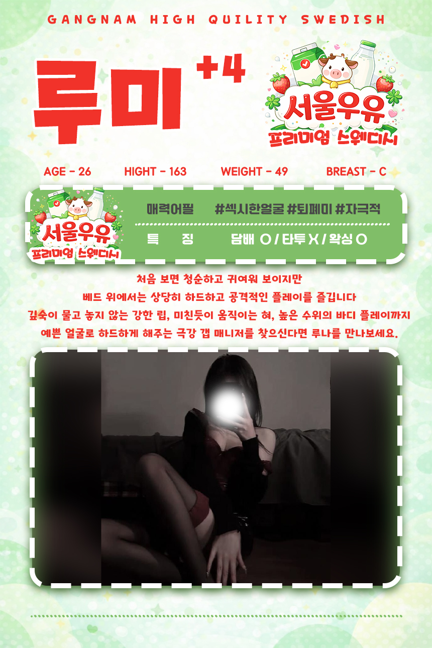 루미