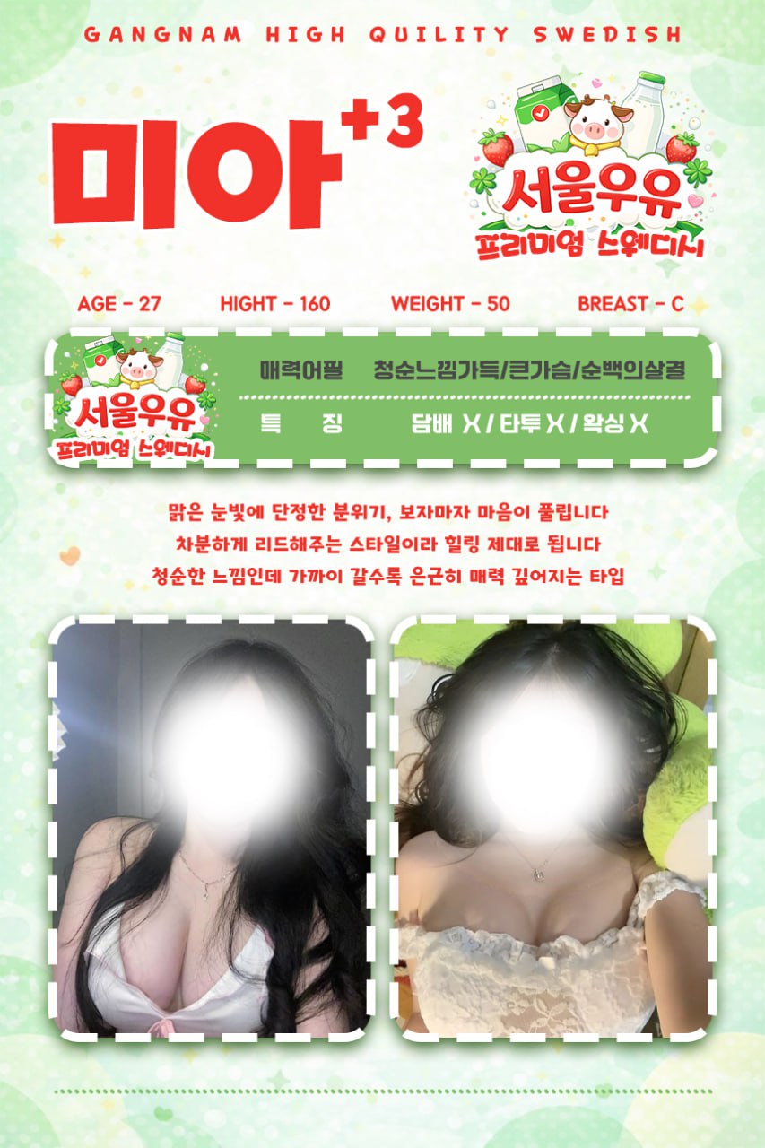 미아