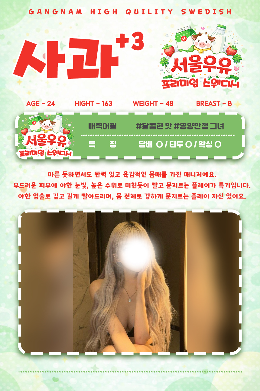 사과
