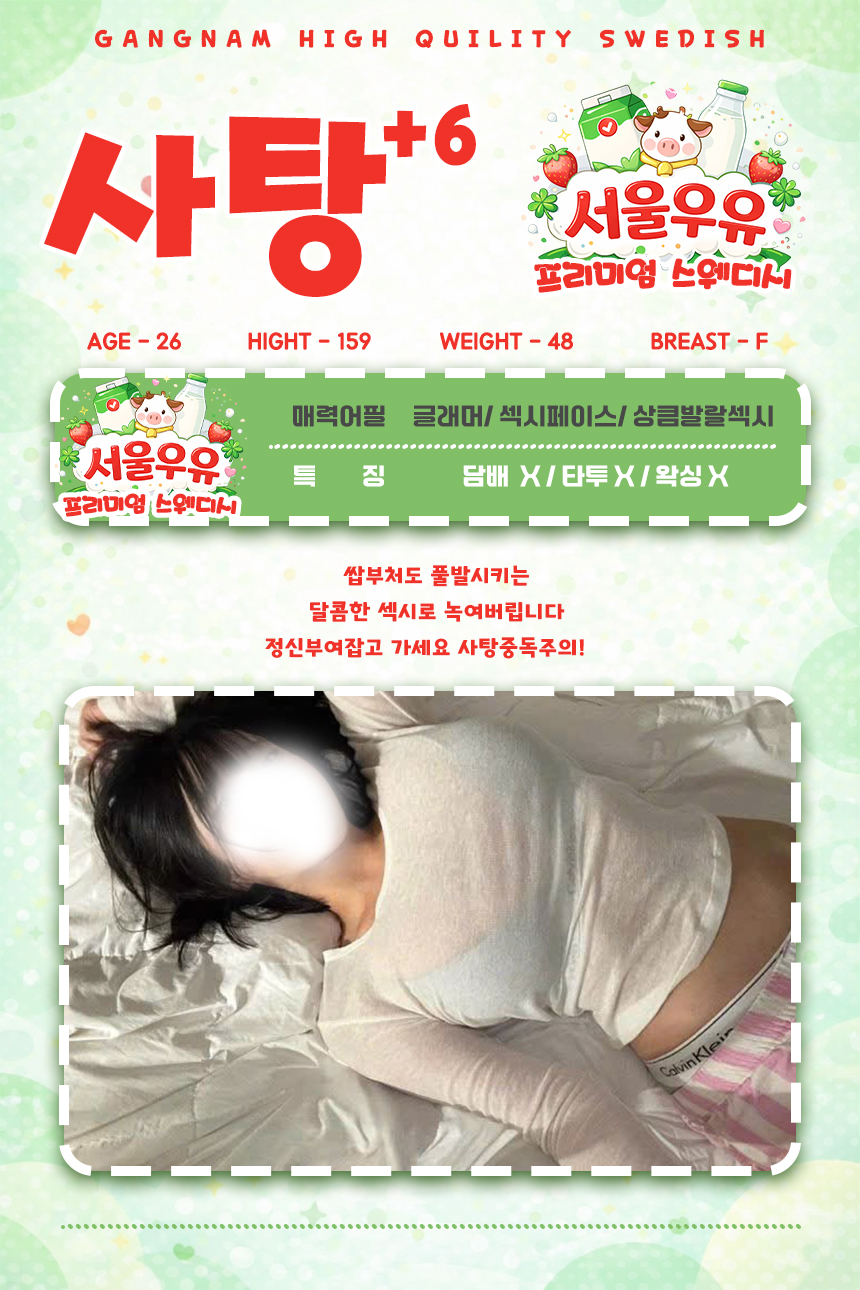 사탕