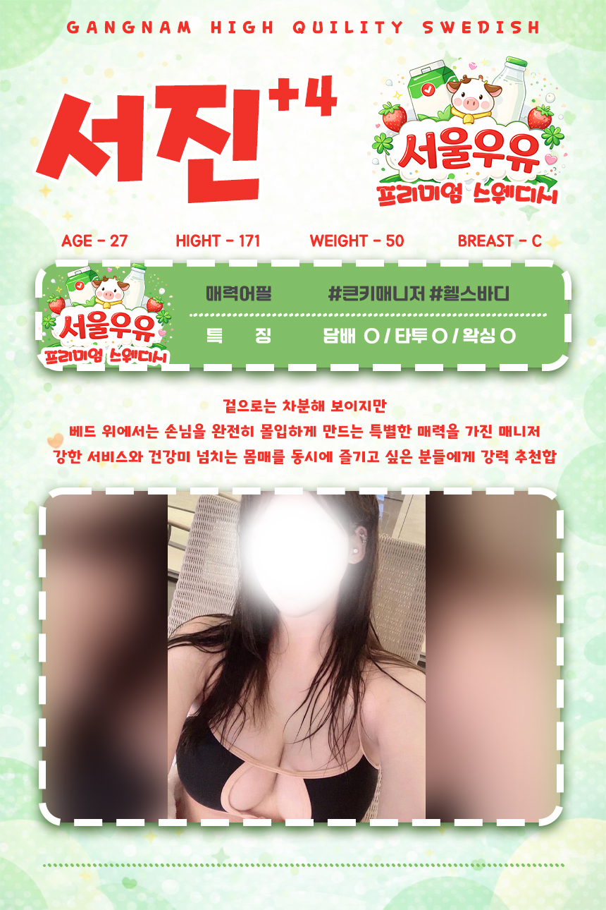 서진