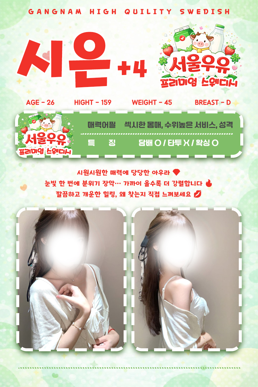 시은