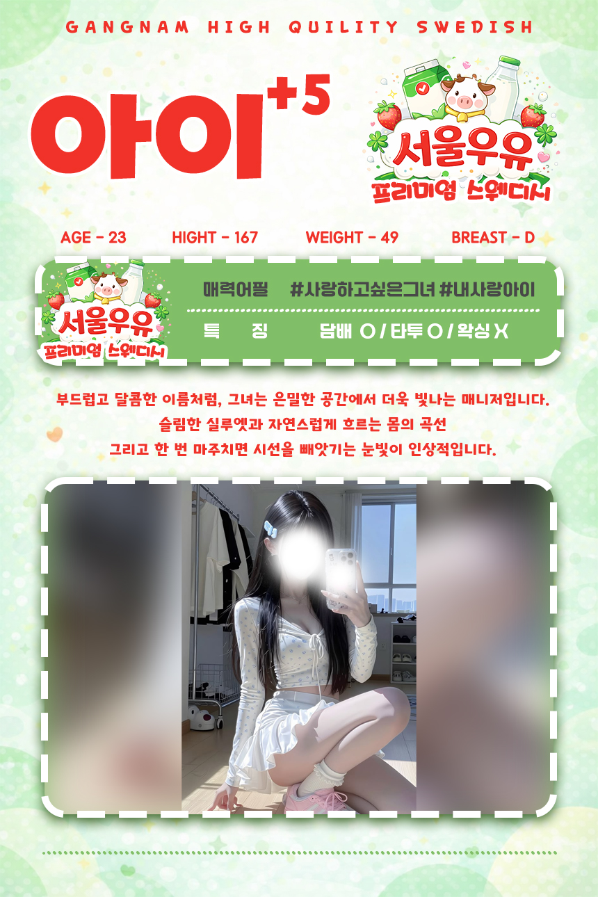 아이