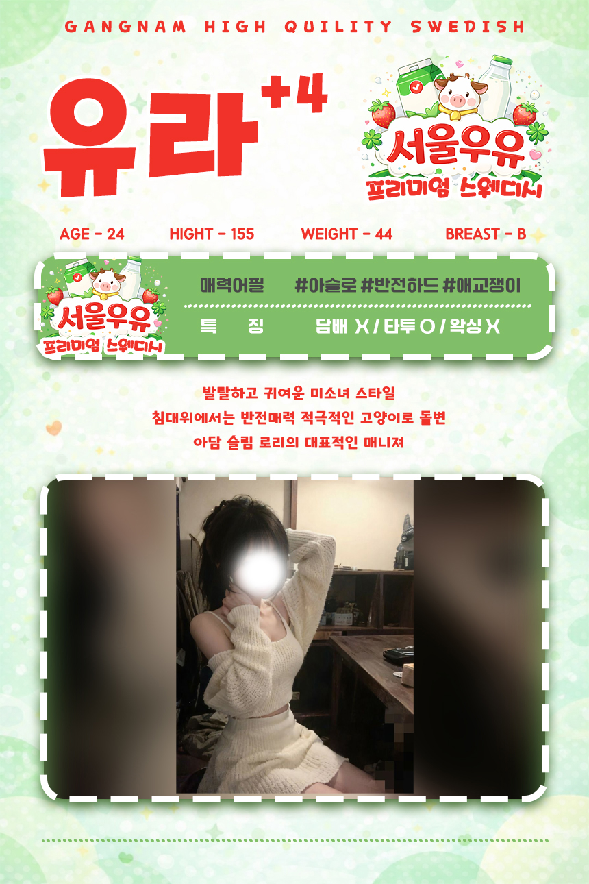 유라