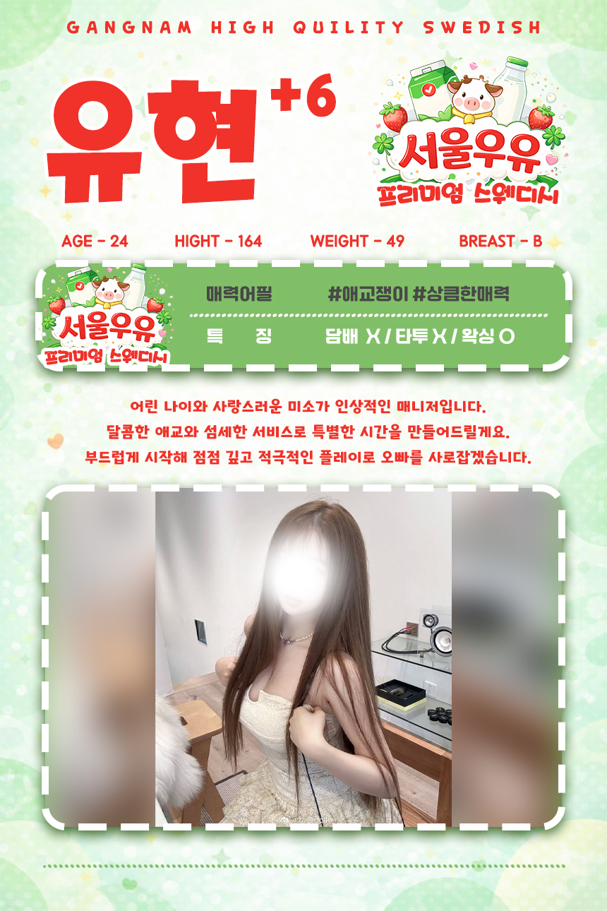 유현