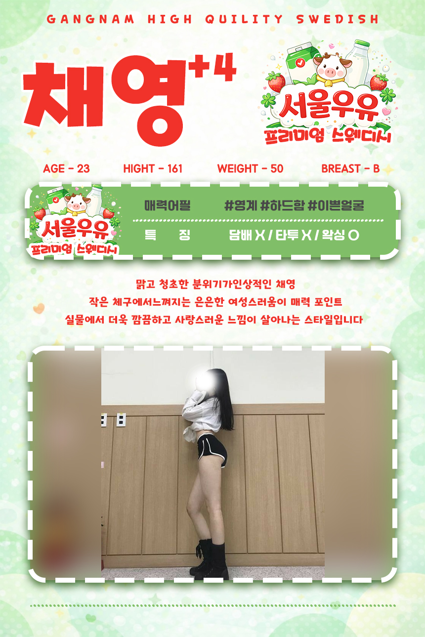 채영