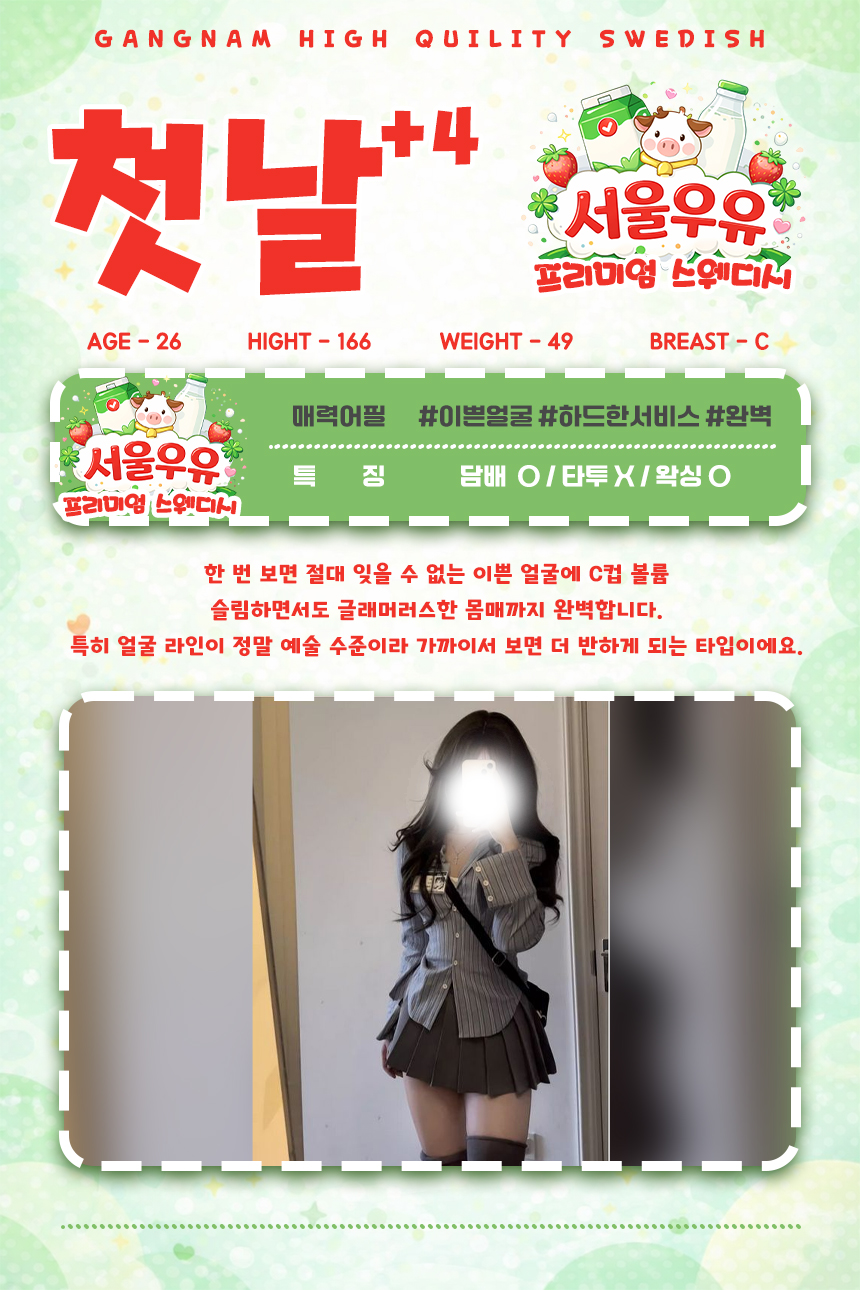 첫날