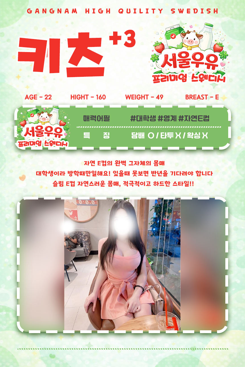 키츠