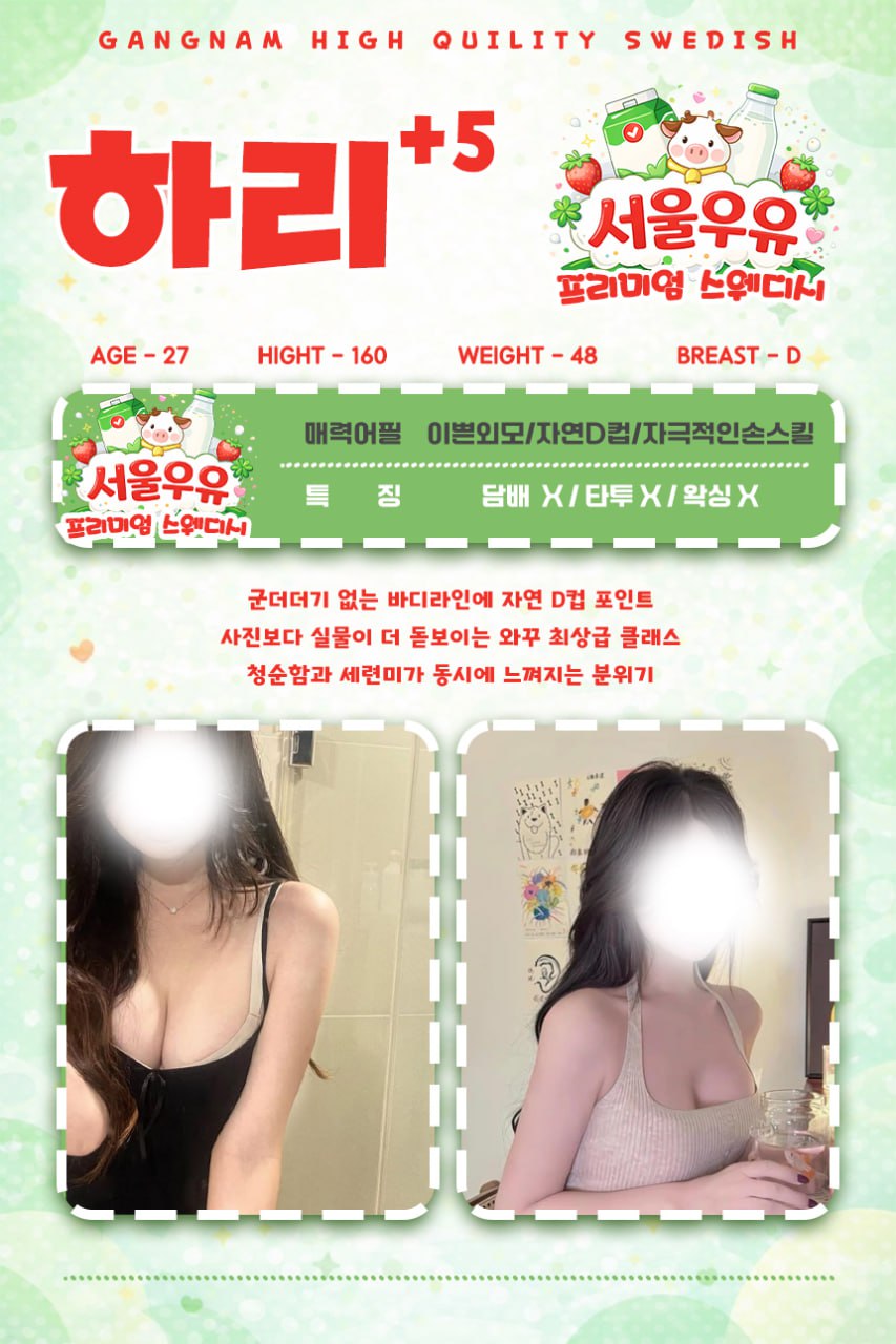 하리